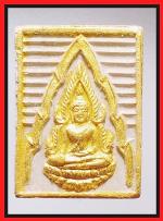 พระของขวัญหลวงพ่อชินราช(2352)